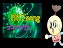 【2周年】567song (speedy version)