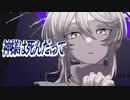【祝賀最愛_愛情】神様は死んだ、って【UTAU音源配布】