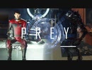 【実況】どっちが獲物か教えてやるPREY：06
