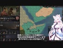 【Crusader Kings3】ギニア部族史 Part72