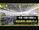 残りは役人に横領されました