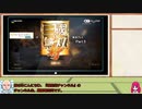 『真・三國無双 斬』実況プレイ part.5