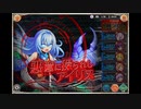 【神姫PROJECT】悪意に操られしアイリス戦BGM