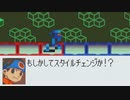 【ゆっくり実況】縛って縛ってロックマンエグゼ3 Part7
