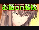 【お隣さん】#17　絶望的な状況だけどトークスキルで盛り上げるぜ【となりのLOVEJUICE】