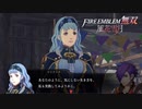 【FE無双 風花雪月実況】Part.44