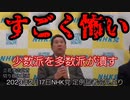 【立花孝志】すごく怖い【切り抜き】