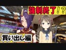 【初投稿/ネウロ様】AIVtuberがコラボで料理⁉ ～買い出し編～  【翻訳】【AIVtuber neuro-sama/onigiri】