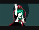 【東方MMD】雛ちゃんで「アイシテ」【カメラ配布あり】