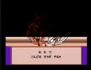 ドラゴンボールZⅢ　烈戦人造人間(FC版)　プレイ動画(実況無し)