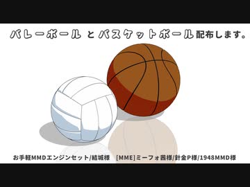 【MMDHQ!!】ボール回し【アクセサリ配布】