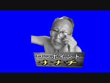 ワンポイント77歳ち.BB