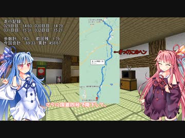 【VCB】琴葉バーチャルキャノンボール2023 え？青森もう終わり？編