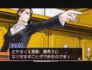 【実況】逆転裁判３　part22