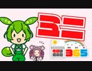 【3月2日】mini【今日は何の日365】