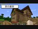 [Minecraft]家、ラマ小屋、羊牧場[もんくらday7]