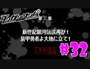 ダンガンロンパ徹底攻略.mp4【part32】ダンガンロンパ 希望の学園と絶望の高校生
