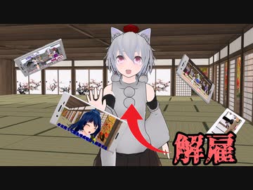 【東方MMD/MMD紙芝居】犬走椛、解雇される！？