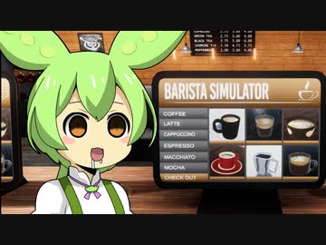 ずんだもんカフェ#3