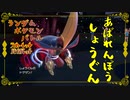 【ポケモンSV】ランポケ#5 あばれんぼうのドドゲザン【ゆっくり実況】