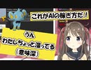 【ネウロ様】AIがポケモンプレイ/エグい稼ぎ方教えます 【翻訳】【AIVtuber neuro-sama】