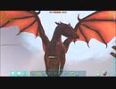 ARK_ Survival Evolved　fjord転送解禁前ドラゴンγ