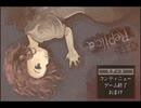 【廃館再び】廃館少女-Replica-【実況】part5