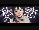 《BaBu》あかぬけたよね　  歌ってみました