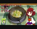 ねぎ味噌グラタンを作るきりたん。
