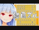 駒落ちとかそういうのなしに最強将棋AIに勝つぞお！【ズルはしてる】
