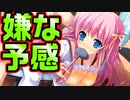 【魔法使い向け】#83　こんだけヤリまくると流石にみんなにバレそう【妹ぱらだいす！2】