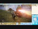 【実況】ELDEN RINGやる！【49】