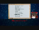 [ゆっくり解説]ストーリータイプ『組織の中で』について