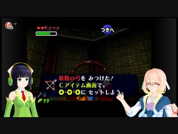 そらとセイカの時のオカリナ冒険記Part17【Voiceroid実況】