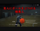 友とはいったい？薄情者のヒトカラ#１「これが三井か・・・・」
