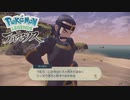 【ポケモンLEGENDSアルセウス】オオカミ女のヒスイ地方探訪記#45【実況】