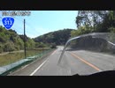 【バイク車載】国道313号線　その５(高梁～井原)