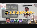 【スプラ3】3.9ギアで遊ぶ#1 サブ性能スパッタリー