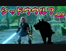ウルフリンクをめちゃくちゃカッコ良くするバグ技があるらしい【ブレワイ BotW】裏技 バグ 検証 ゆっくり実況 glitch