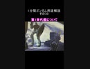 1分間ガンダム用語解説 その30『第1世代艦について』