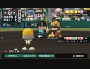 【実況】ミノルのパワプロ2020 part113 (栄冠)【配信】
