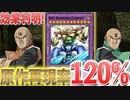 【朗報】ゲートガーディアン新カードの効果判明！原作再現率120%の神強化だった件