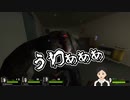 【L4D2】俺たちNormalでもやれんのか!?【Dead Center （前半）】