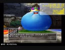 PS2版DQ5 モンスターボックス低レベル登録 Part 5