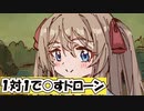 【ネウロ様】ドローン部隊作成計画 ハイライト【翻訳】【AIVtuber neuro-sama】