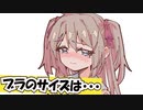 【ネウロ様】ブラジャーのサイズは…/赤ちゃんいる？【翻訳】【AIVtuber neuro-sama】