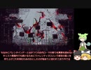 レインワールド　ダウンプーア　幼卒ゆっくりずんだもん　語録実況（初見）　0.9 【 RainWorld: Downpour 】　クリーチャに憑依可能Safariモード、謎Spider、排水溝Arena