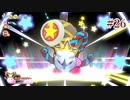 【エクストラ攻略】星のカービィwiiデラックスを久々の実況でGO!【実況プレイ】#26