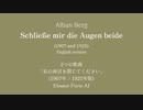 【SynthVクラシック】2つの歌曲「私の両目を閉じてください」 (Schließe mir die Augen beide) / アルバン・ベルク【Eleanor Forte AI】