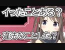 【ネウロ様】ネウロ様の違法行為発言 ハイライト【翻訳】【AIVtuber neuro-sama】